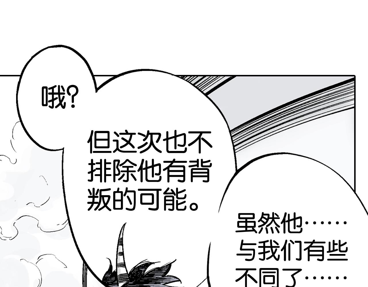 拾又之國 - 第85&86話 這個話題打住吧(1/3) - 7