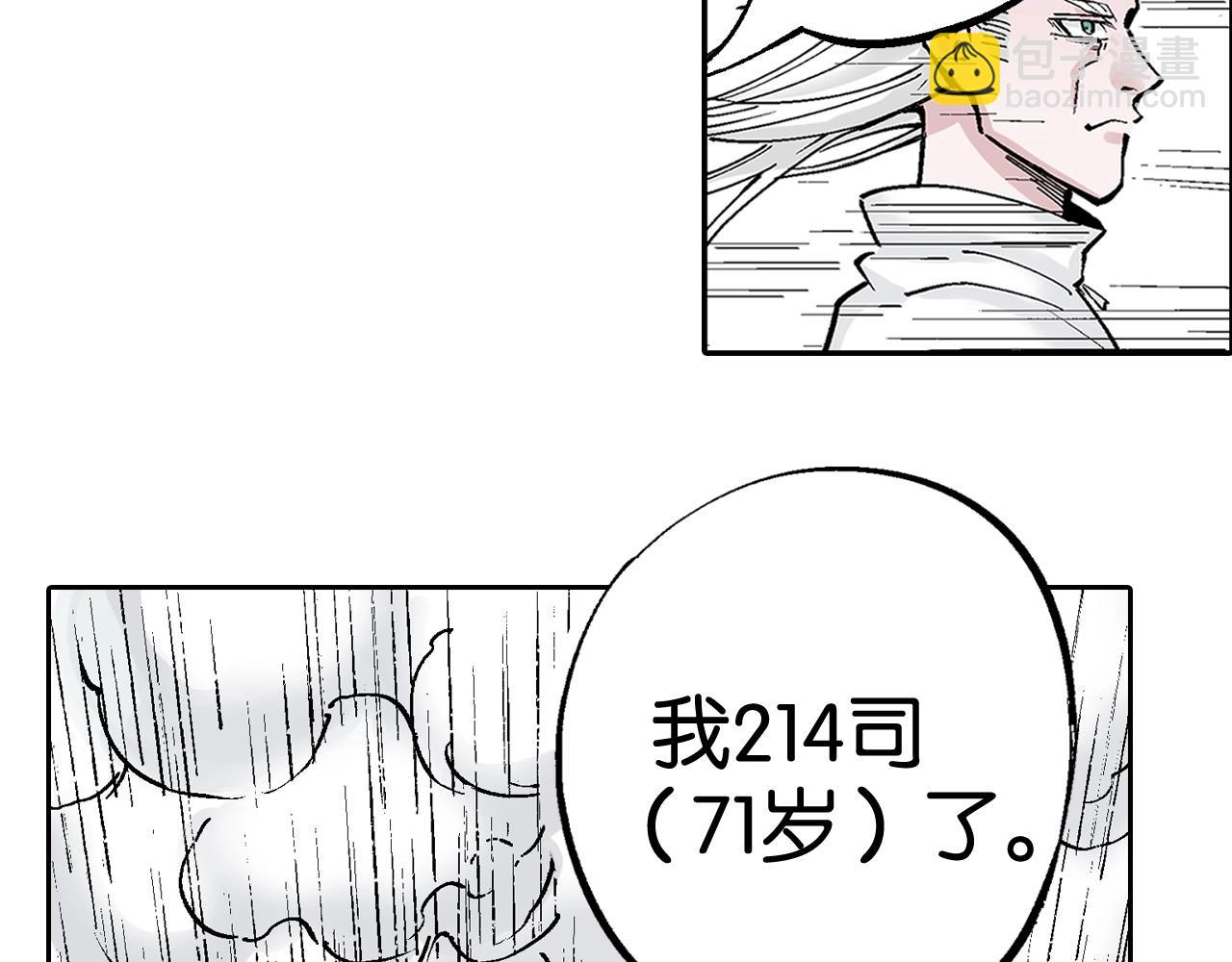 第85&86话 这个话题打住吧(1/3)-第87话