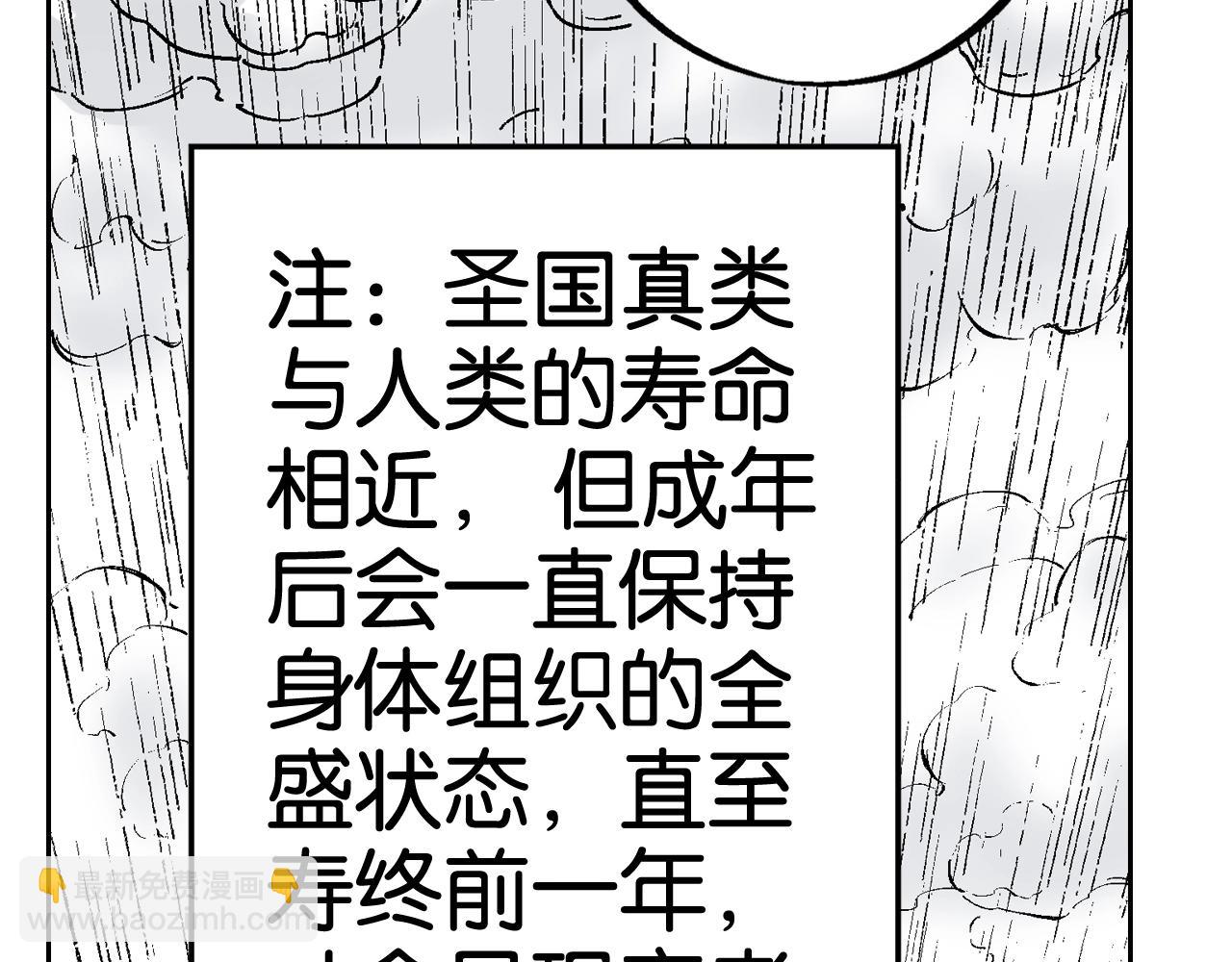 第85&86话 这个话题打住吧(1/3)-第87话