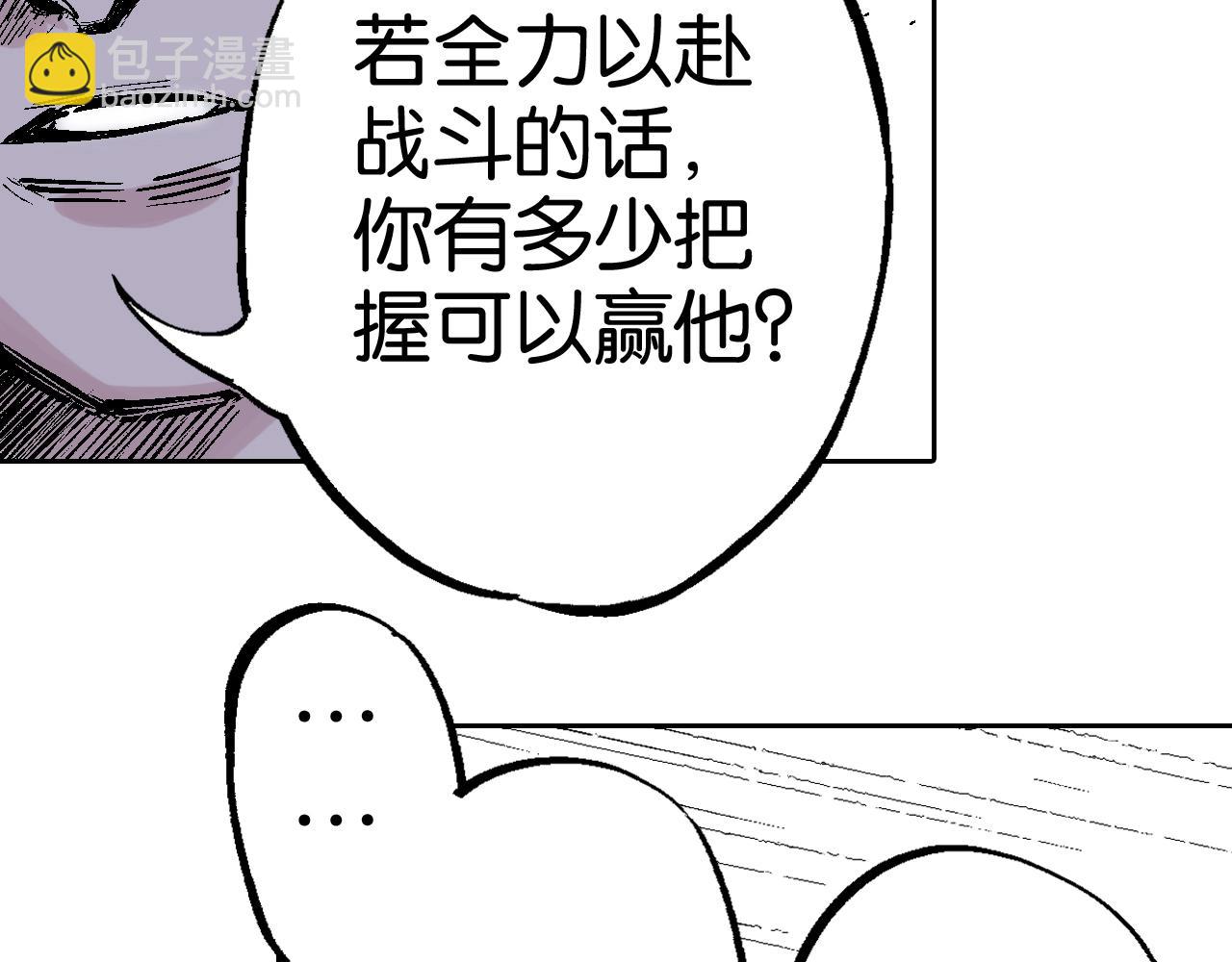 第85&86话 这个话题打住吧(1/3)-第87话