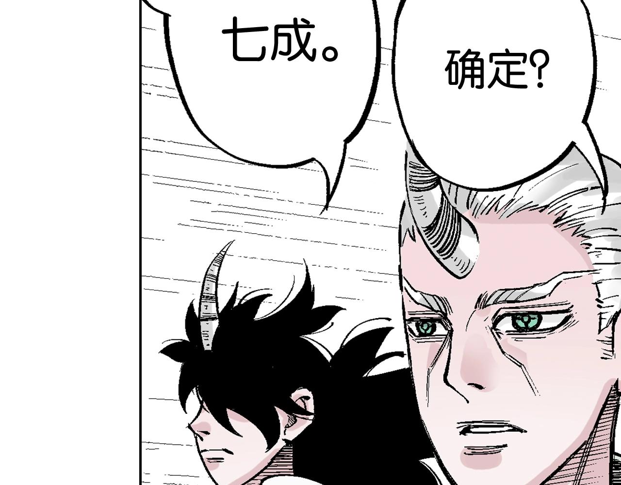 第85&86话 这个话题打住吧(1/3)-第87话