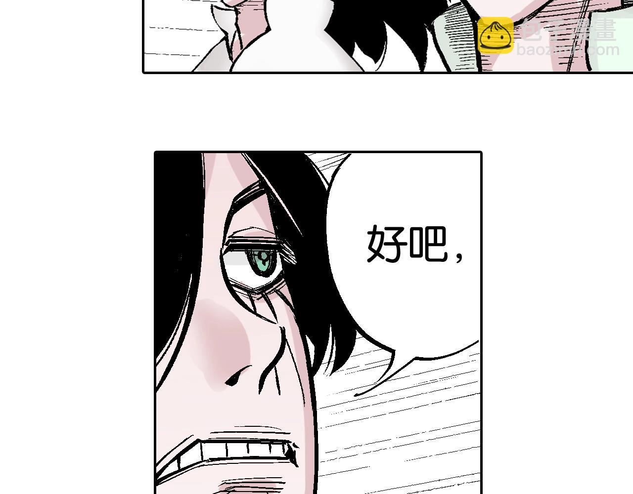 第85&86话 这个话题打住吧(1/3)-第87话