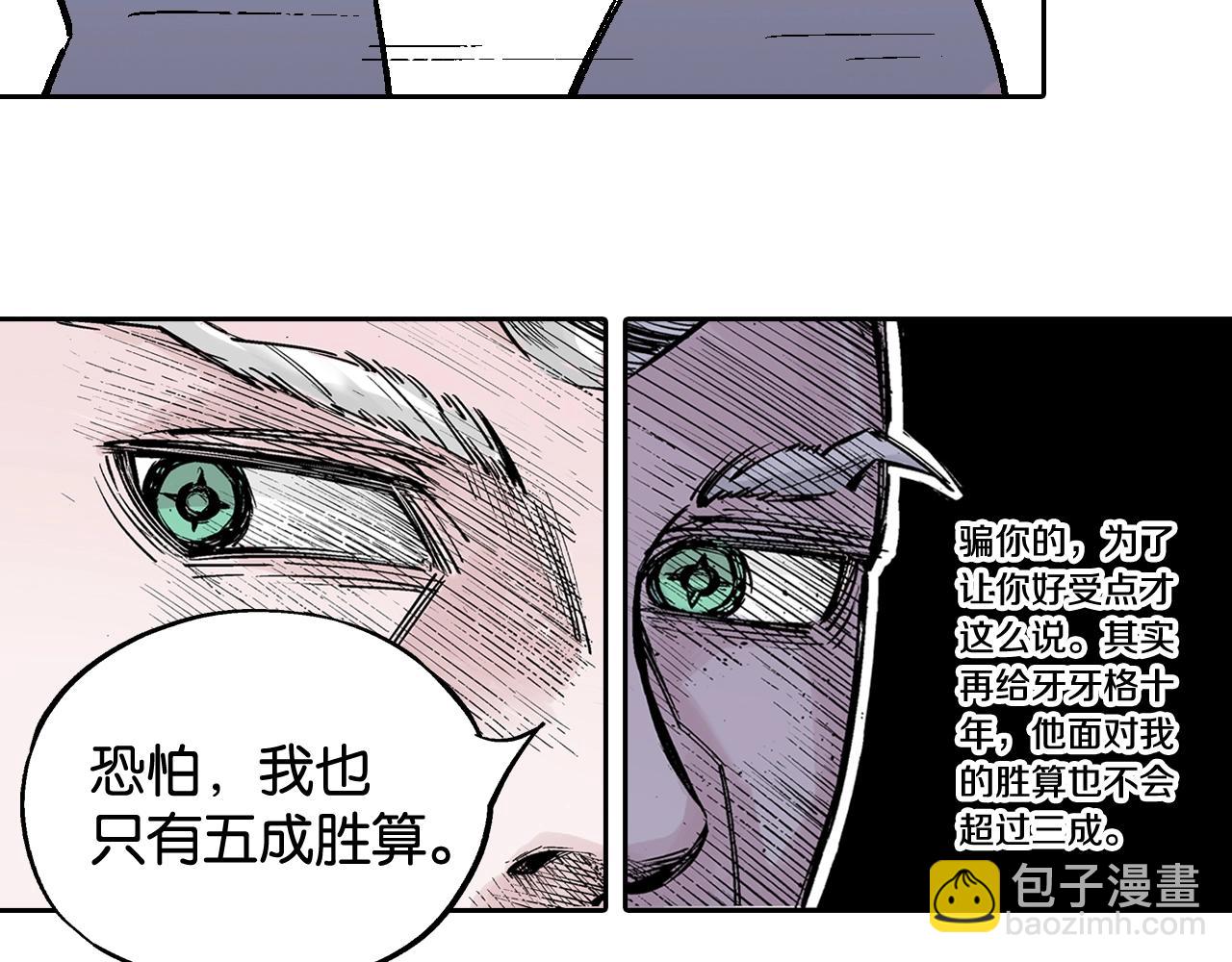 拾又之國 - 第85&86話 這個話題打住吧(1/3) - 4