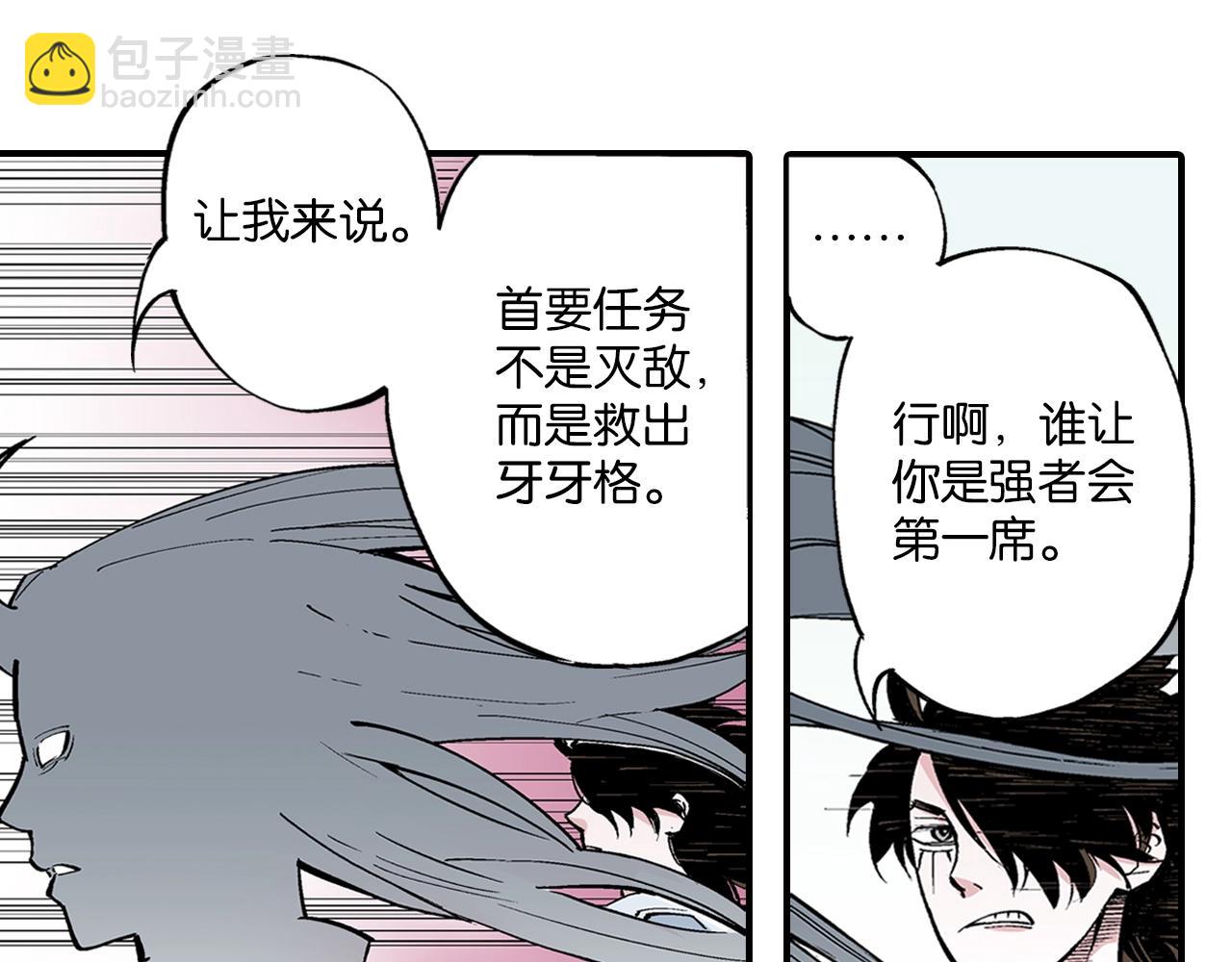 第85&86话 这个话题打住吧(1/3)-第87话