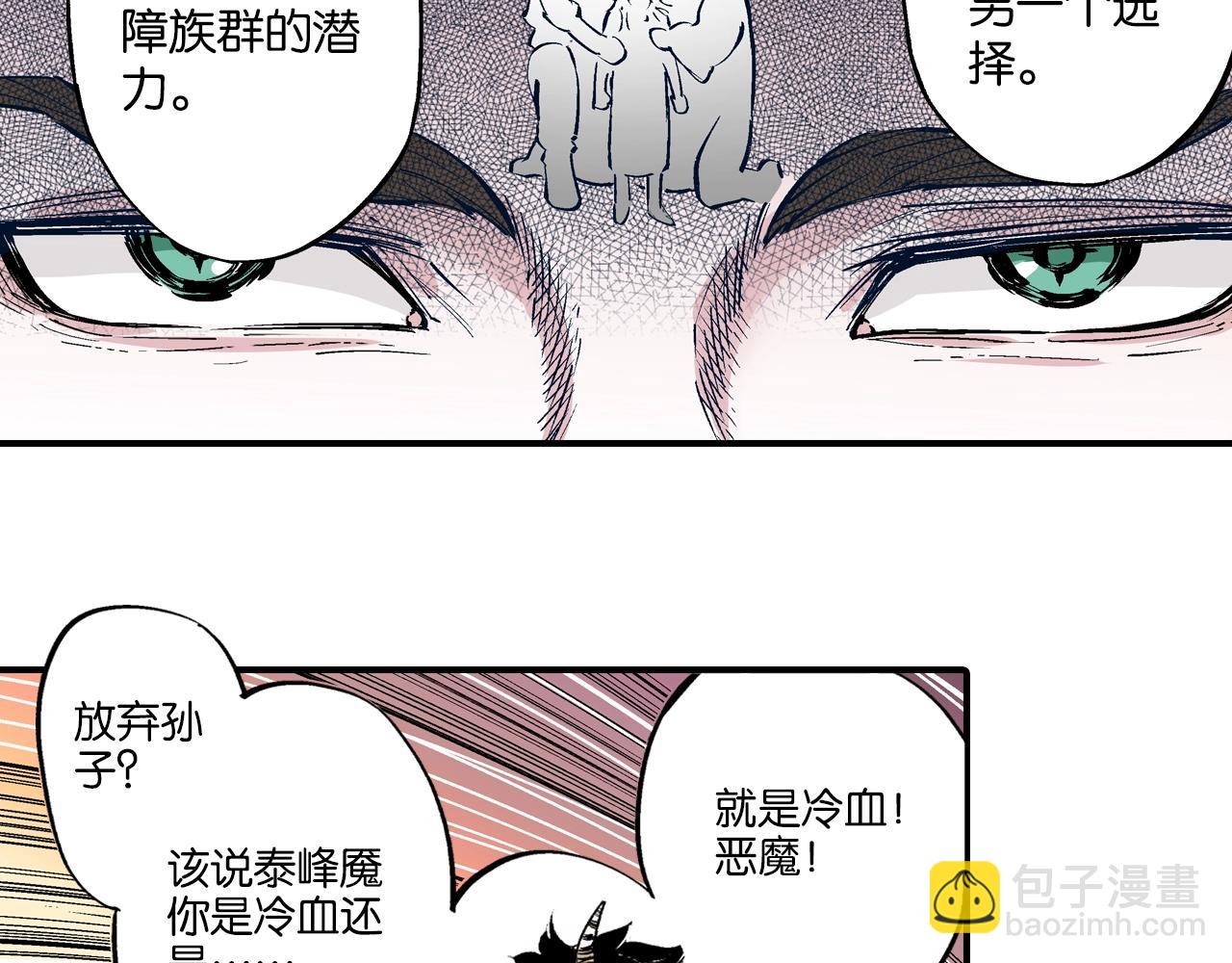 第85&86话 这个话题打住吧(1/3)-第87话