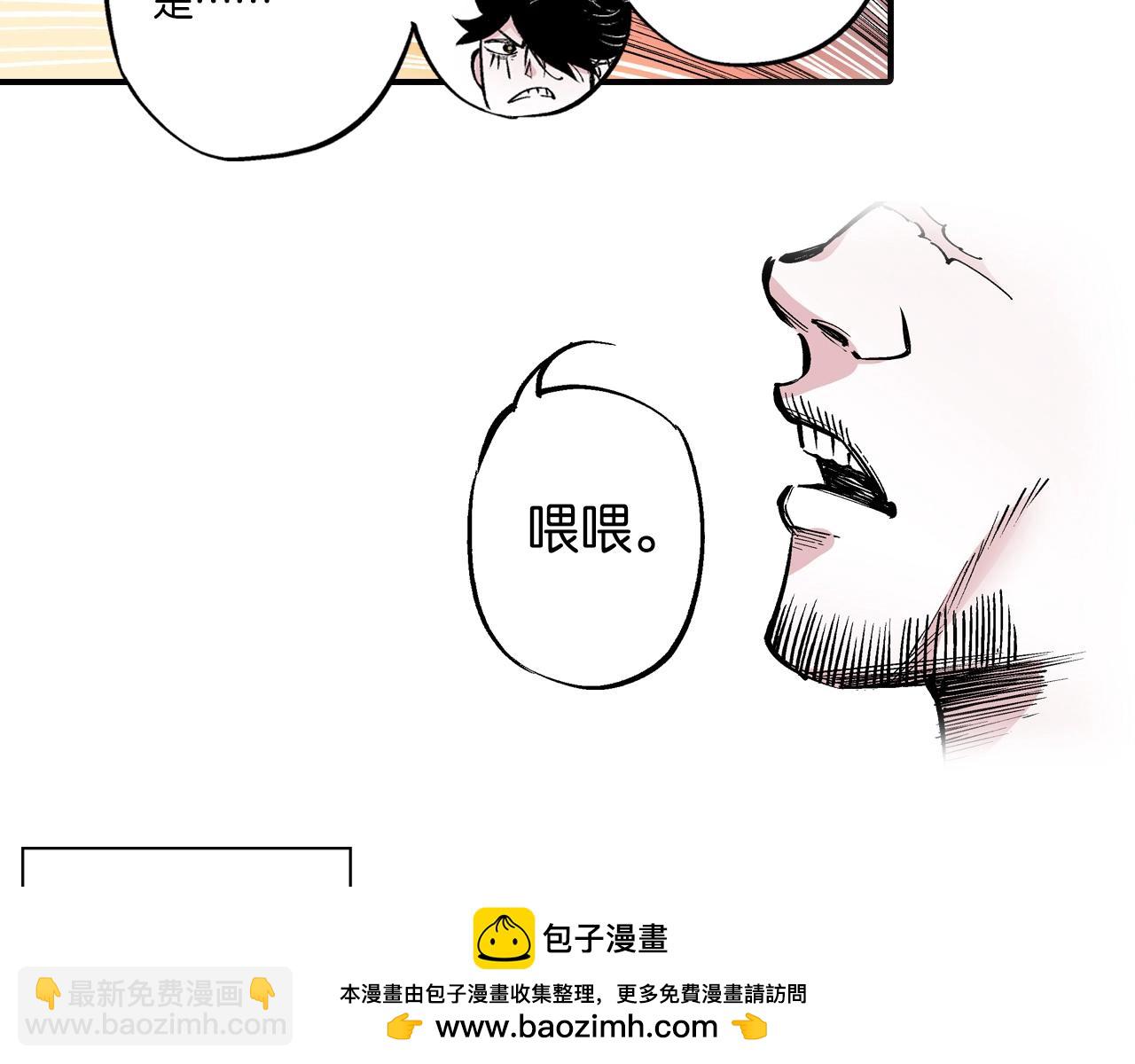 第85&86话 这个话题打住吧(1/3)-第87话