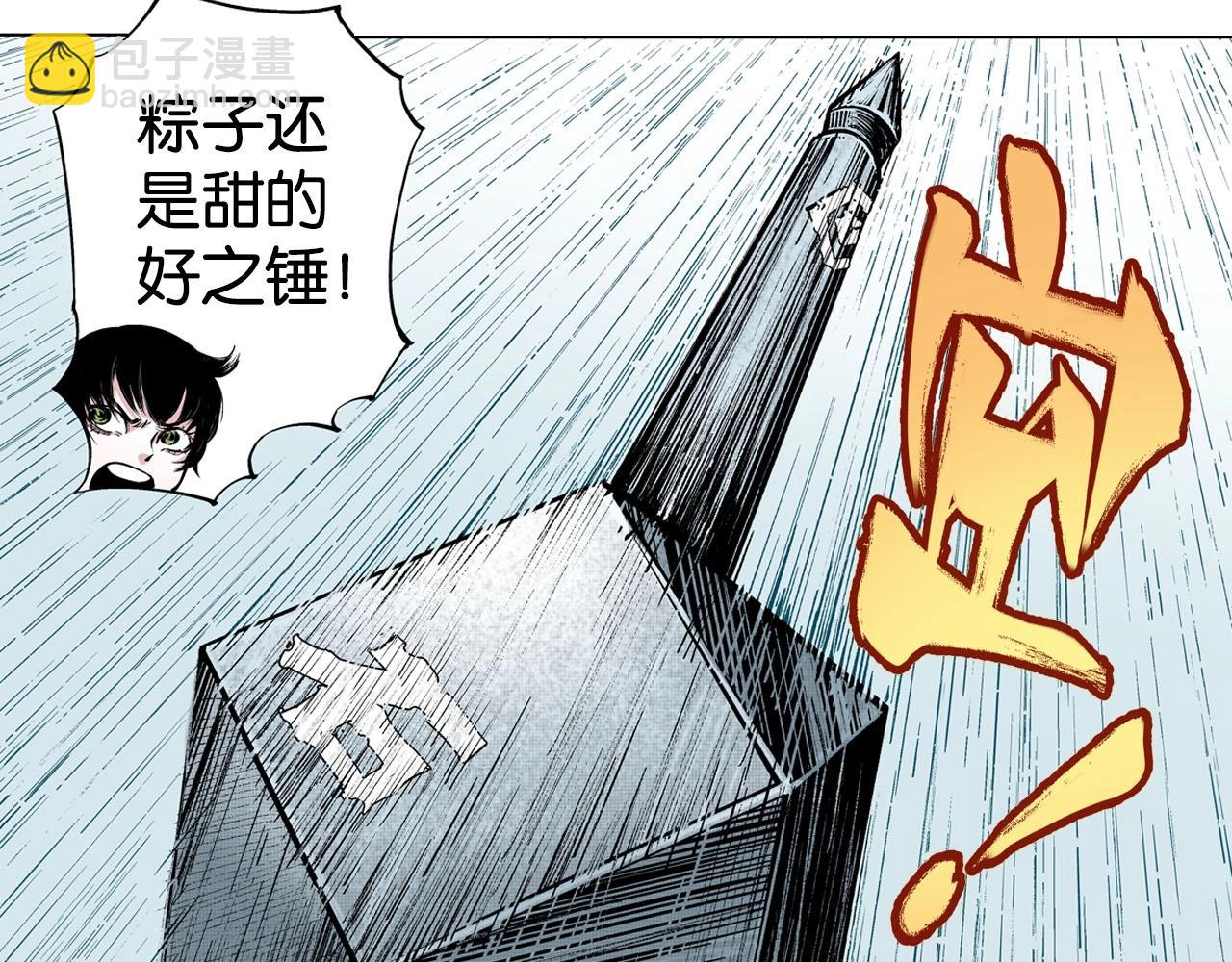 第88话 转机(1/3)-第89话