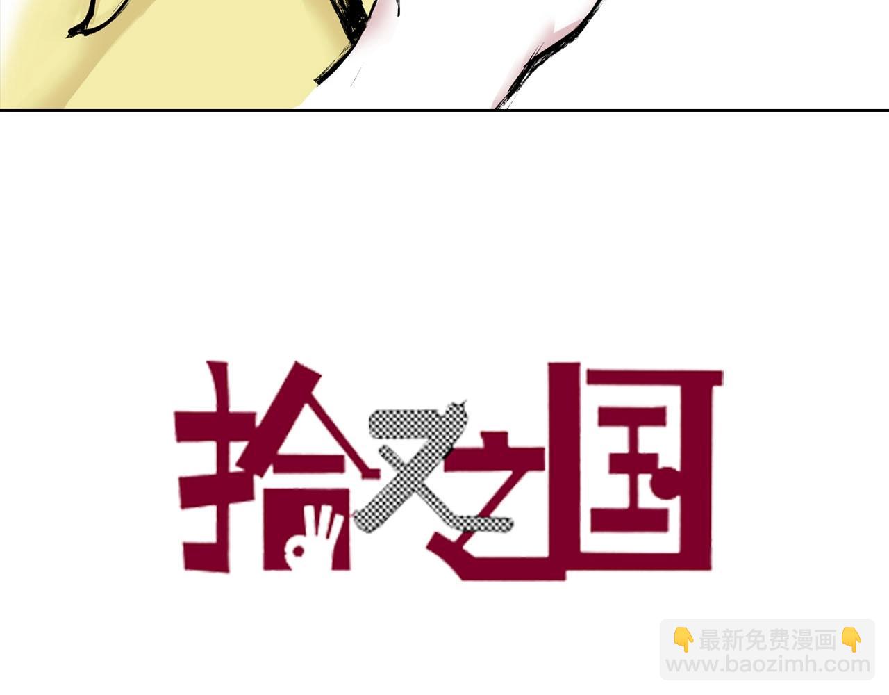 第88话 转机(1/3)-第89话