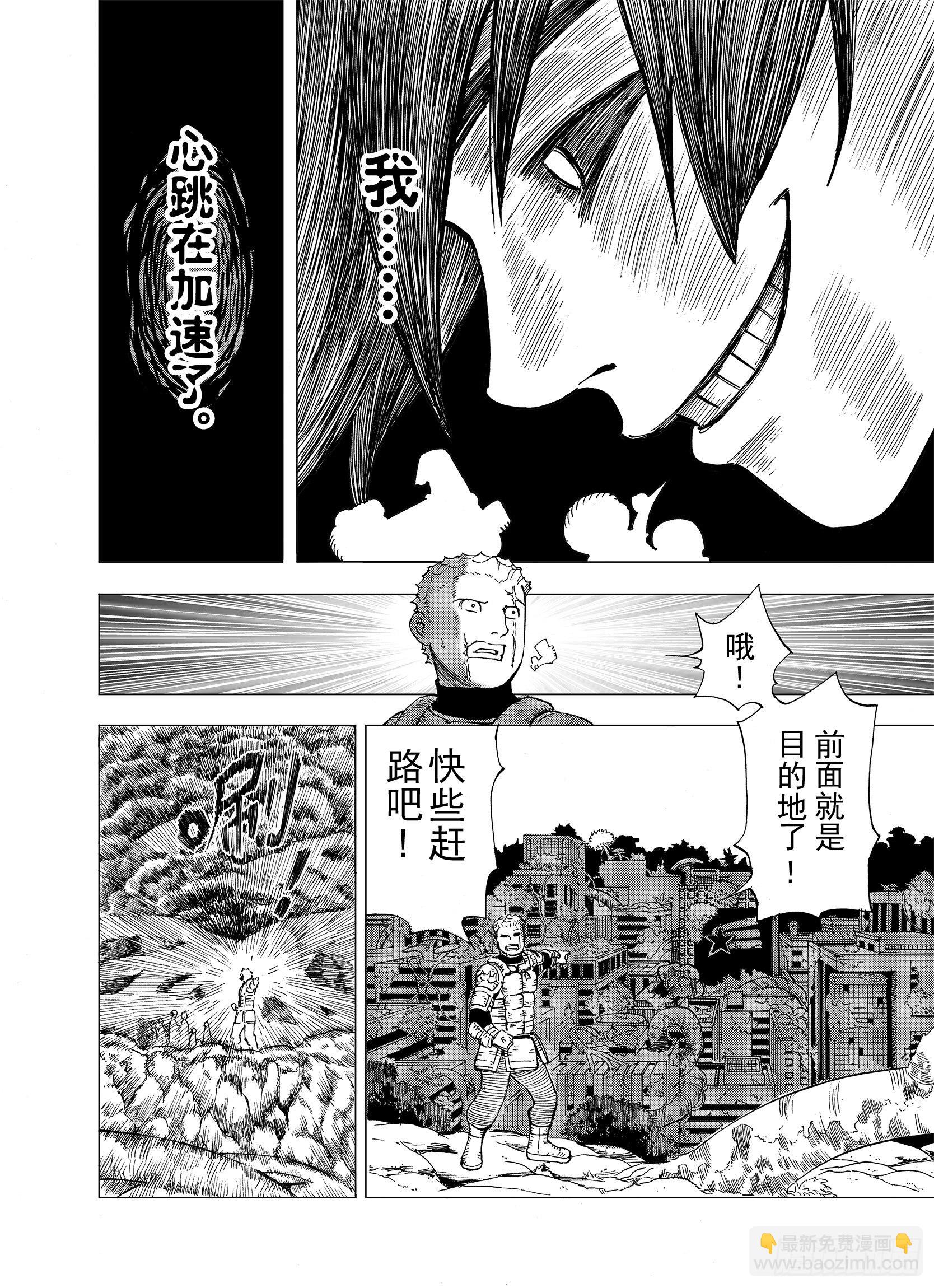 第9话 探险者的空想-第31话