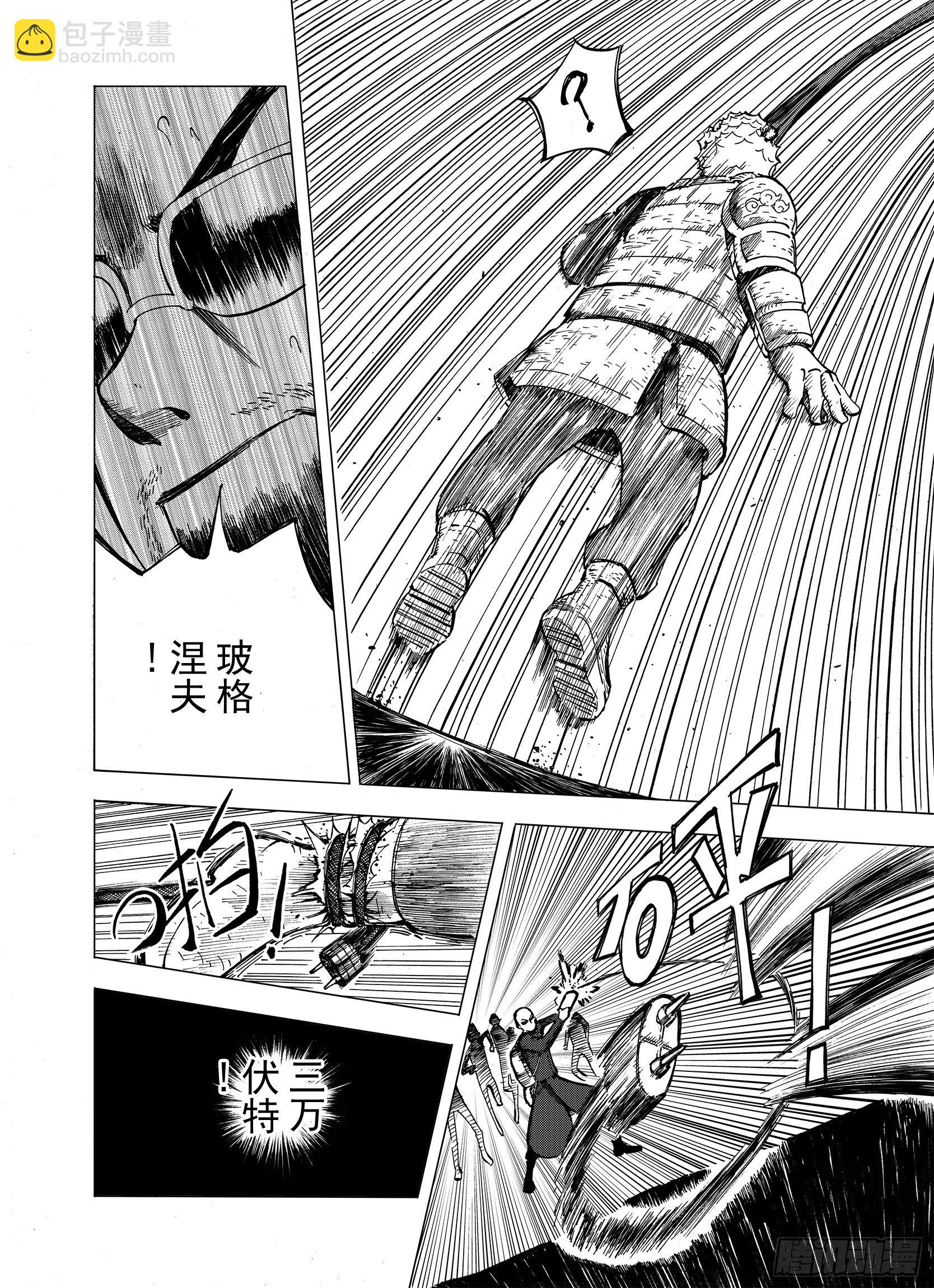 第9话 探险者的空想-第31话