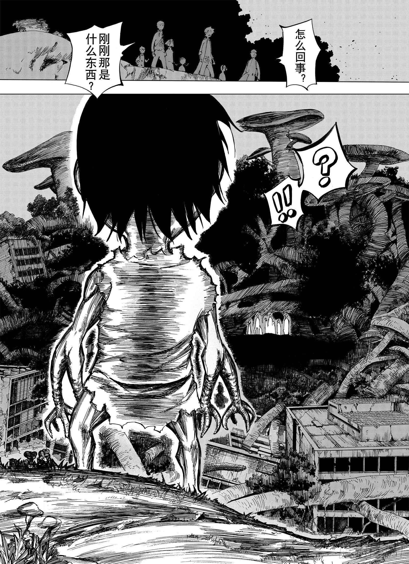 第9话 探险者的空想-第31话