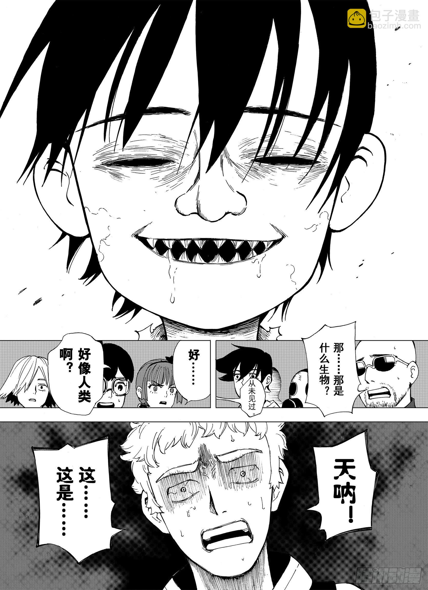 第9话 探险者的空想-第31话