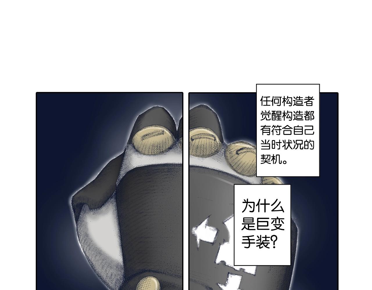 第89话 何方(1/3)-第91话