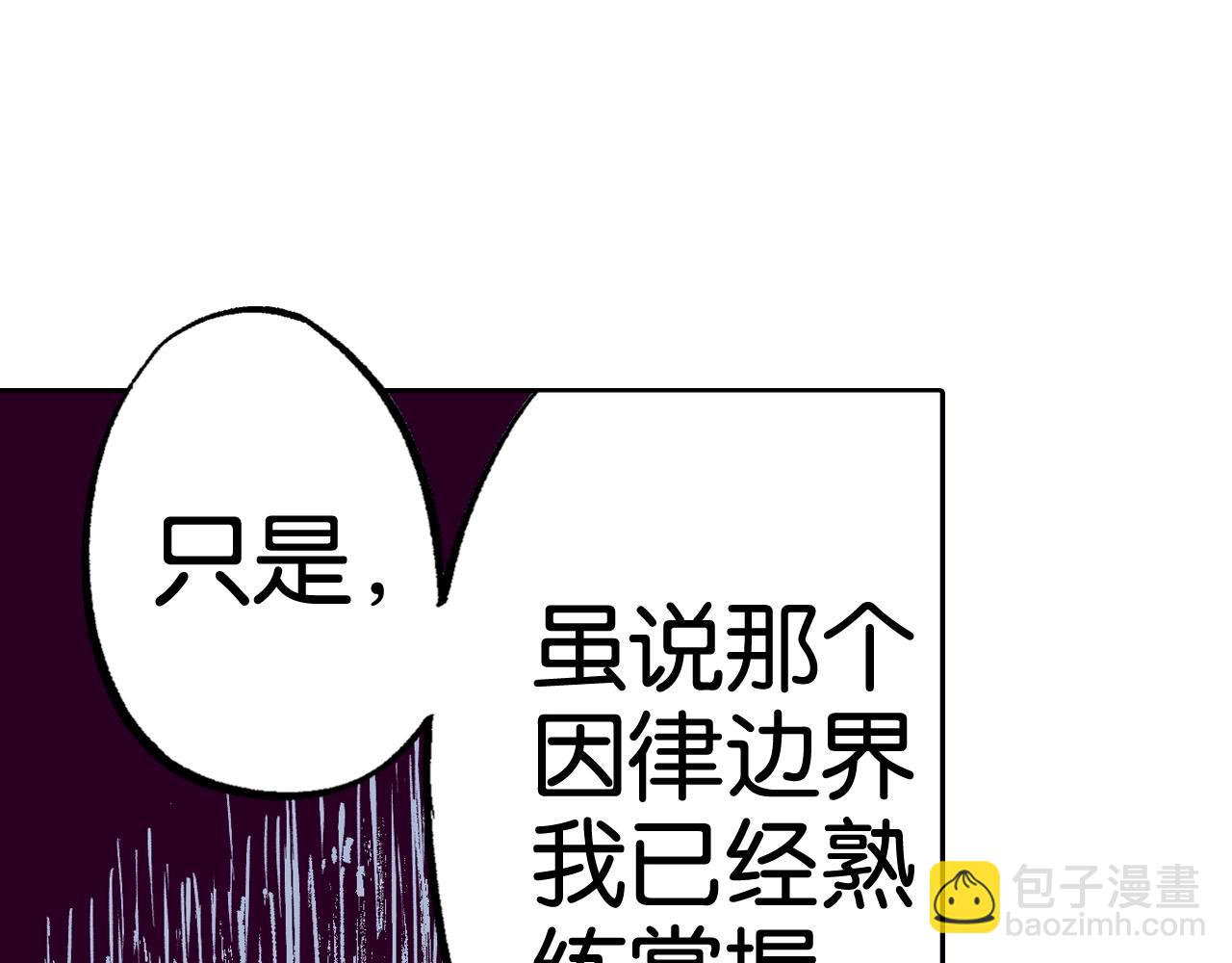 第89话 何方(1/3)-第91话