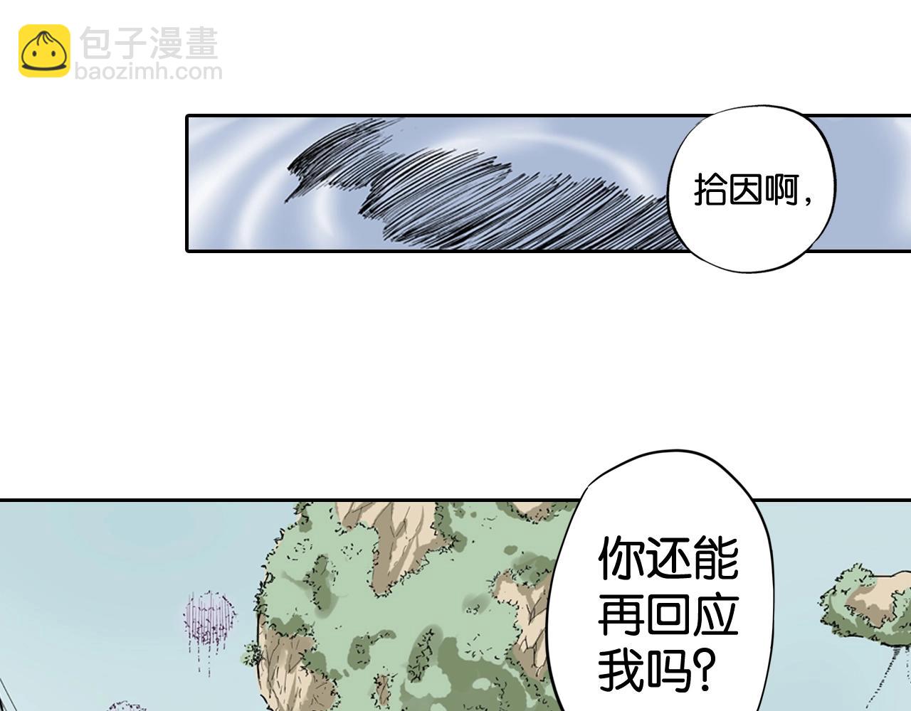 第89话 何方(1/3)-第91话