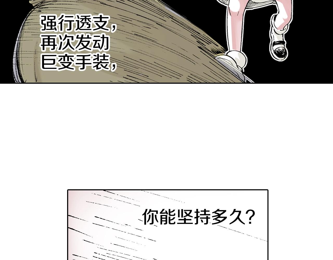 第89话 何方(1/3)-第91话