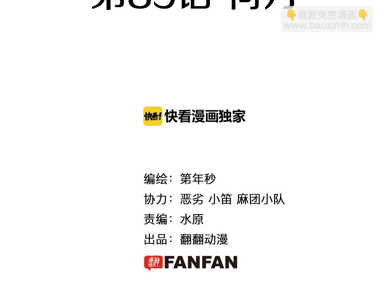 第89话 何方(1/3)-第91话