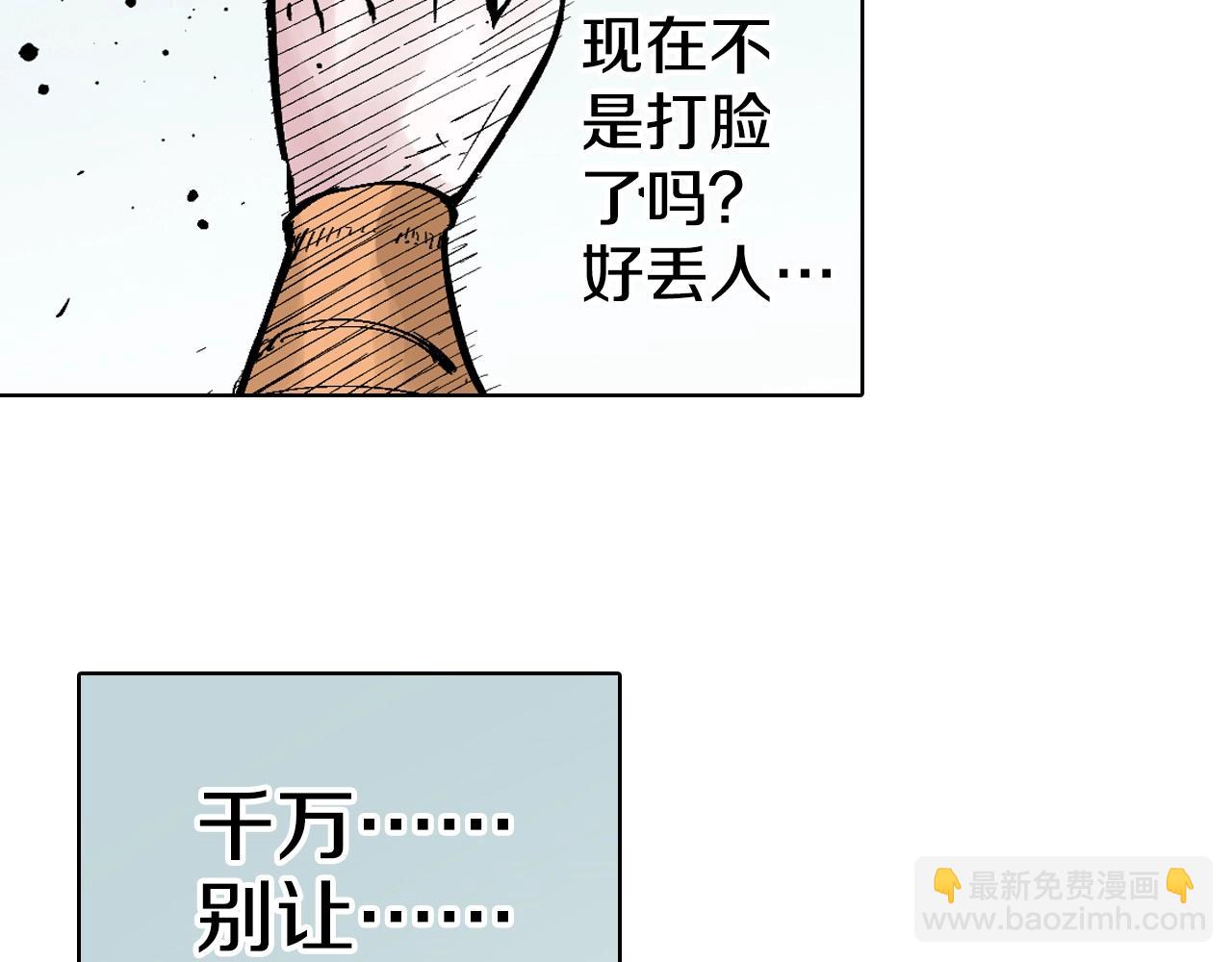 第89话 何方(1/3)-第91话