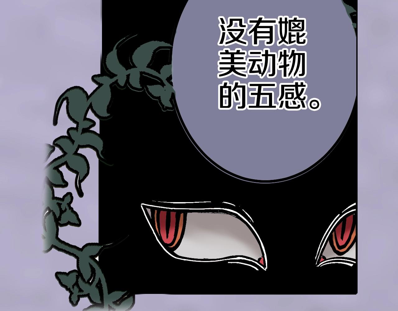 第91话 为活而亡？(1/4)-第93话