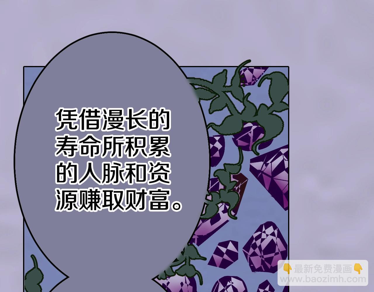 第91话 为活而亡？(1/4)-第93话