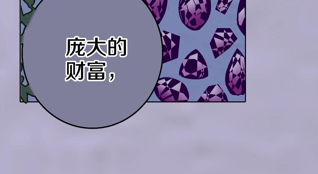 第91话 为活而亡？(1/4)-第93话