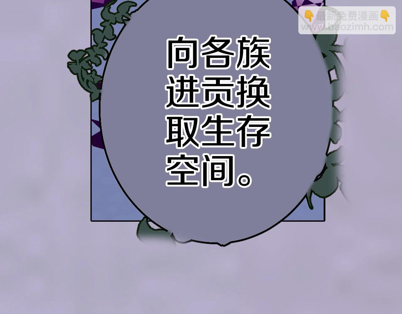 第91话 为活而亡？(1/4)-第93话