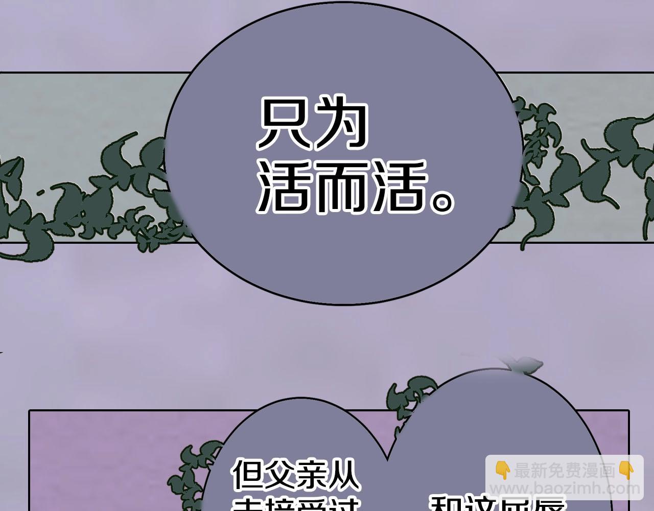 第91话 为活而亡？(1/4)-第93话