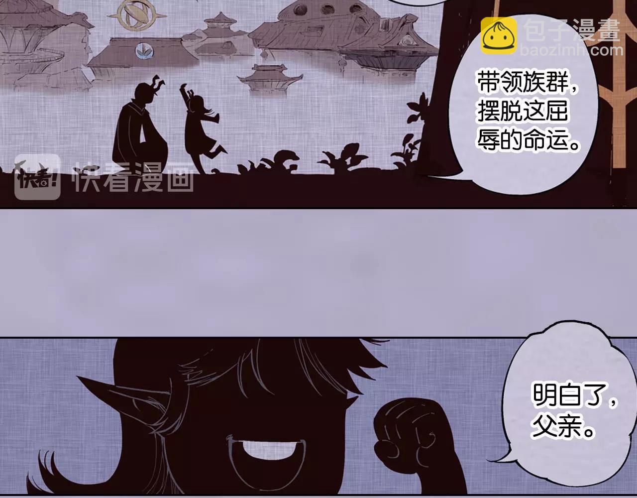 第91话 为活而亡？(1/4)-第93话