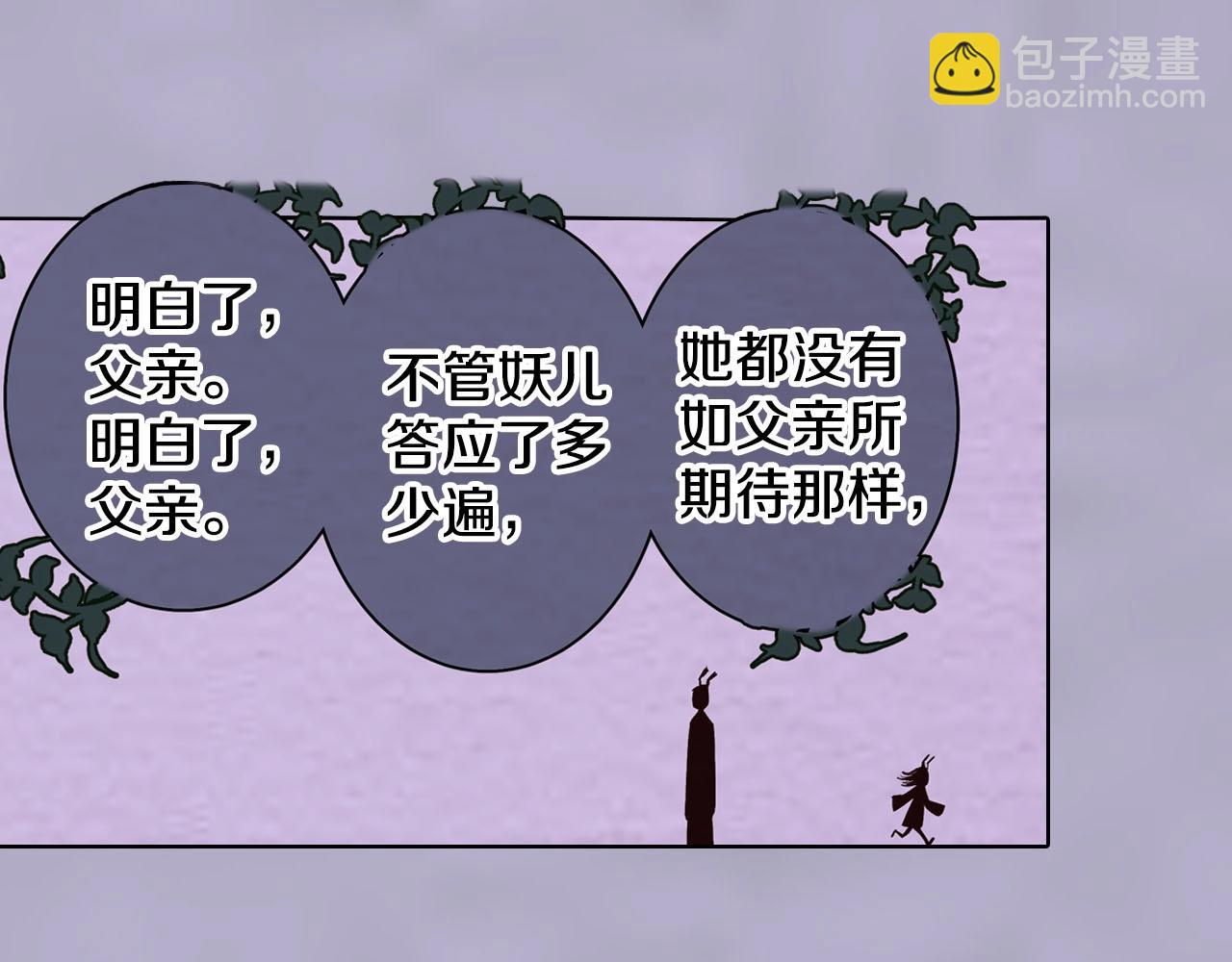 第91话 为活而亡？(1/4)-第93话