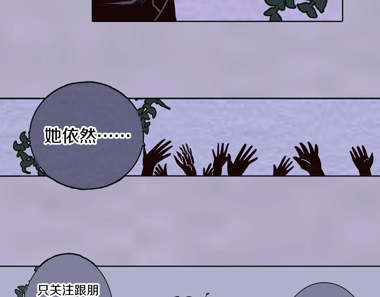 第91话 为活而亡？(1/4)-第93话