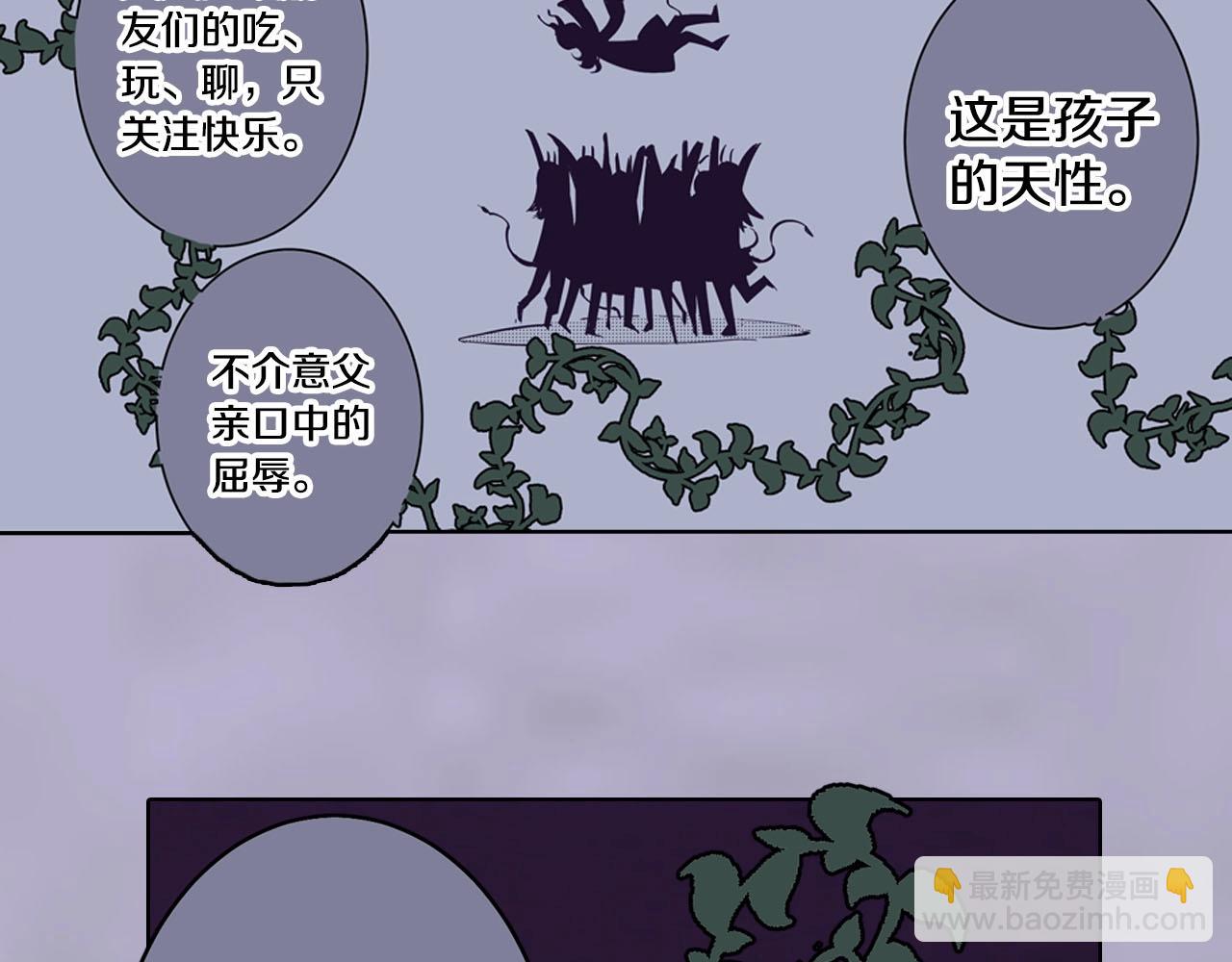 第91话 为活而亡？(1/4)-第93话