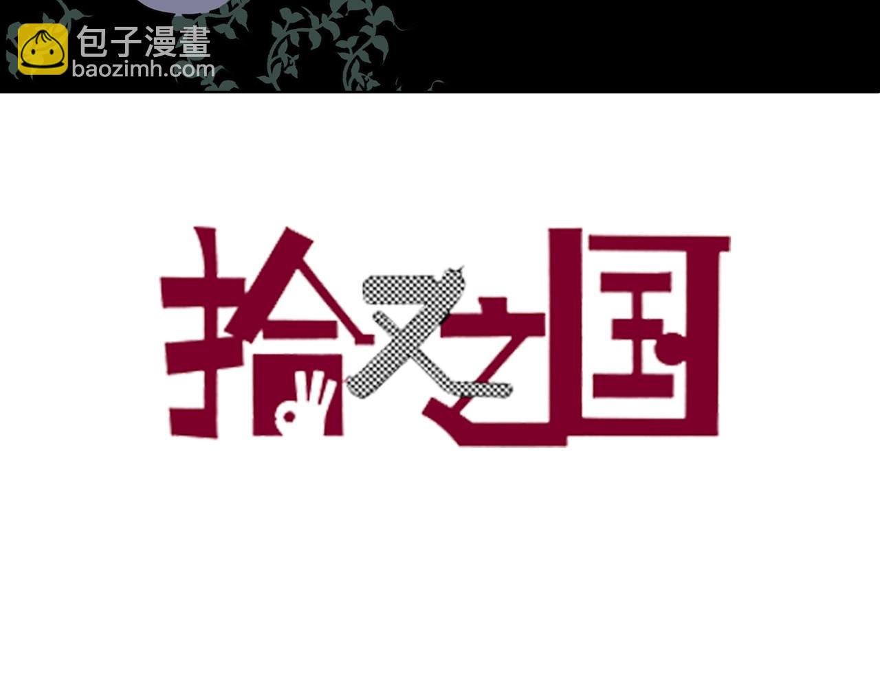 第91话 为活而亡？(1/4)-第93话