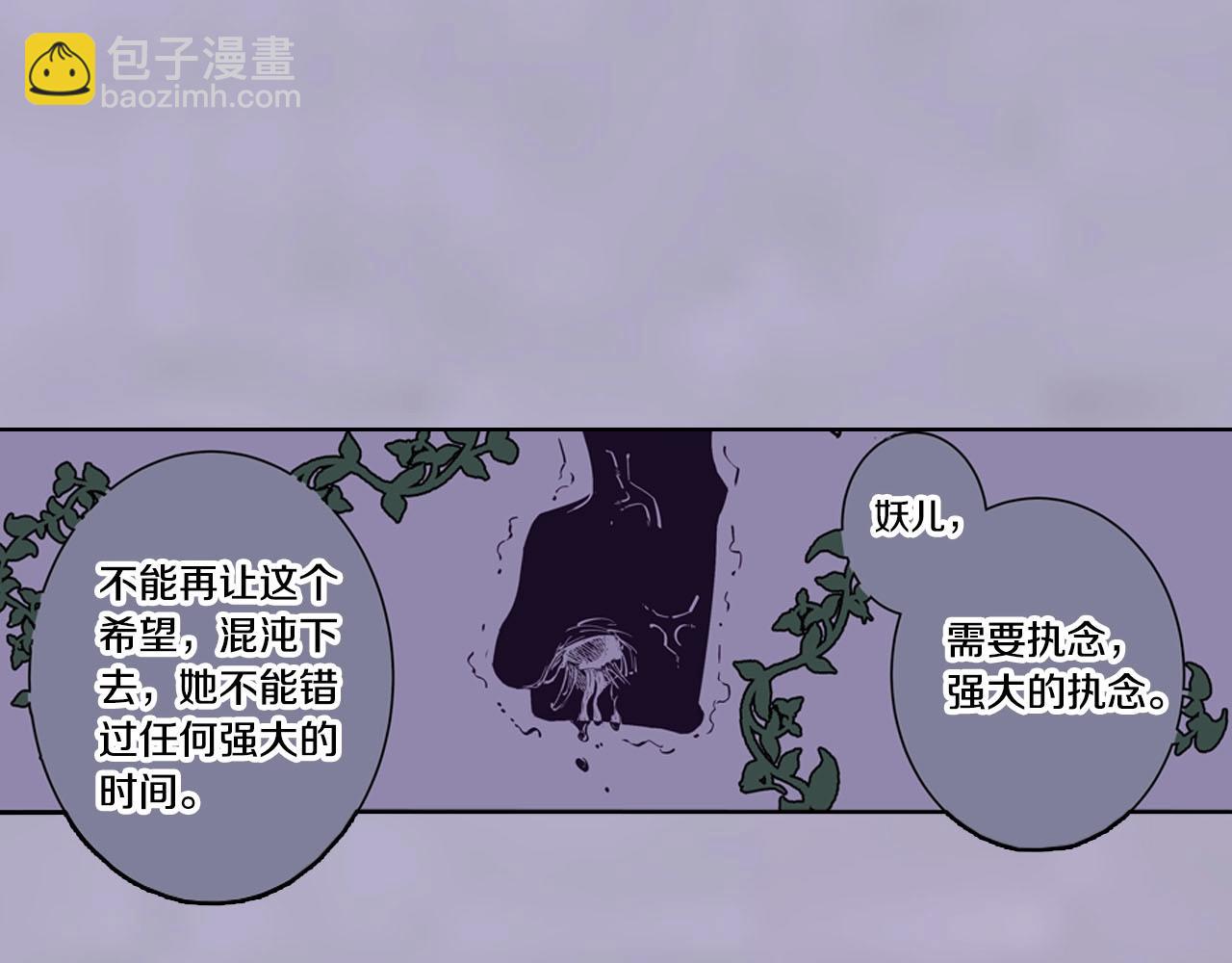 第91话 为活而亡？(1/4)-第93话