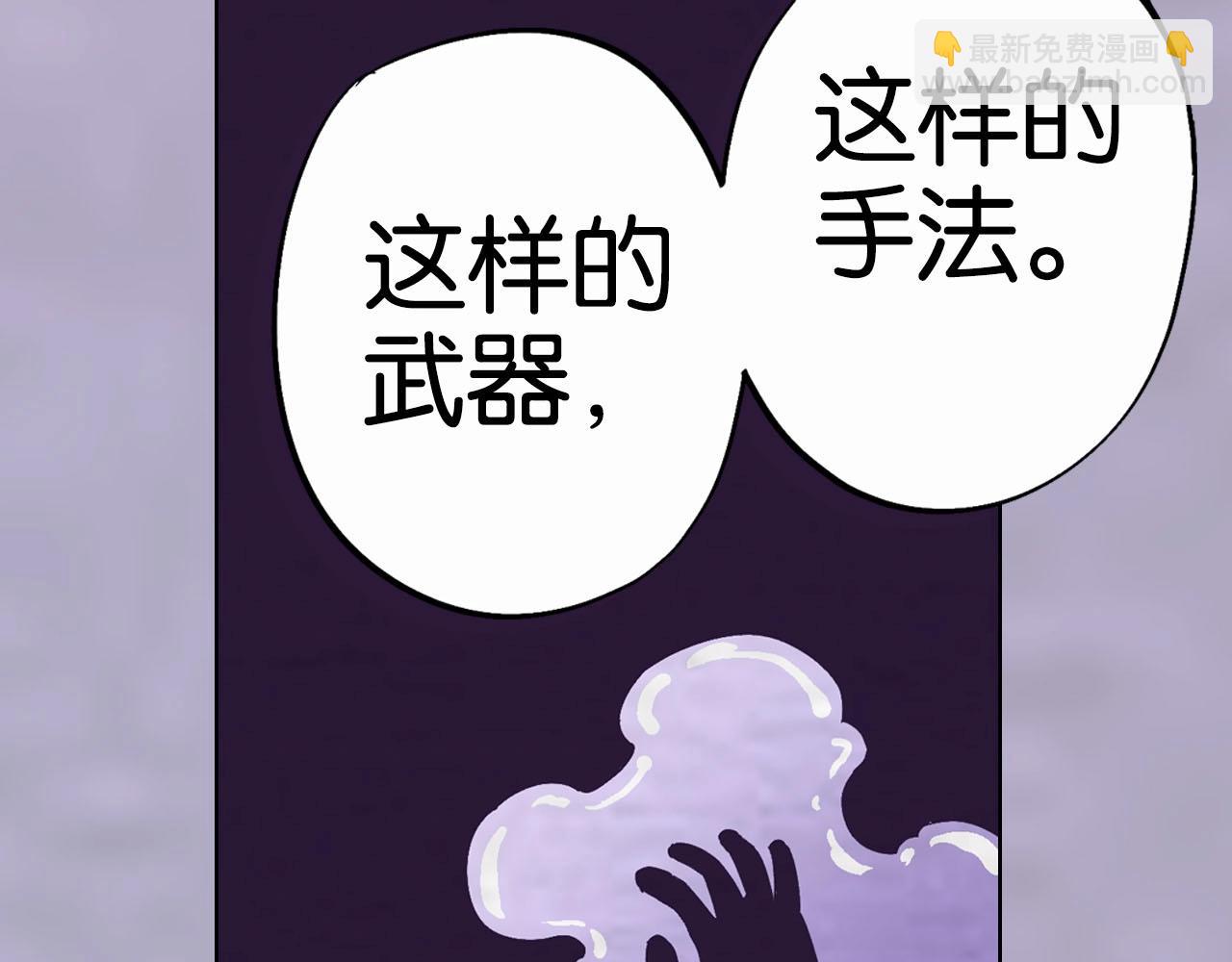 第91话 为活而亡？(1/4)-第93话