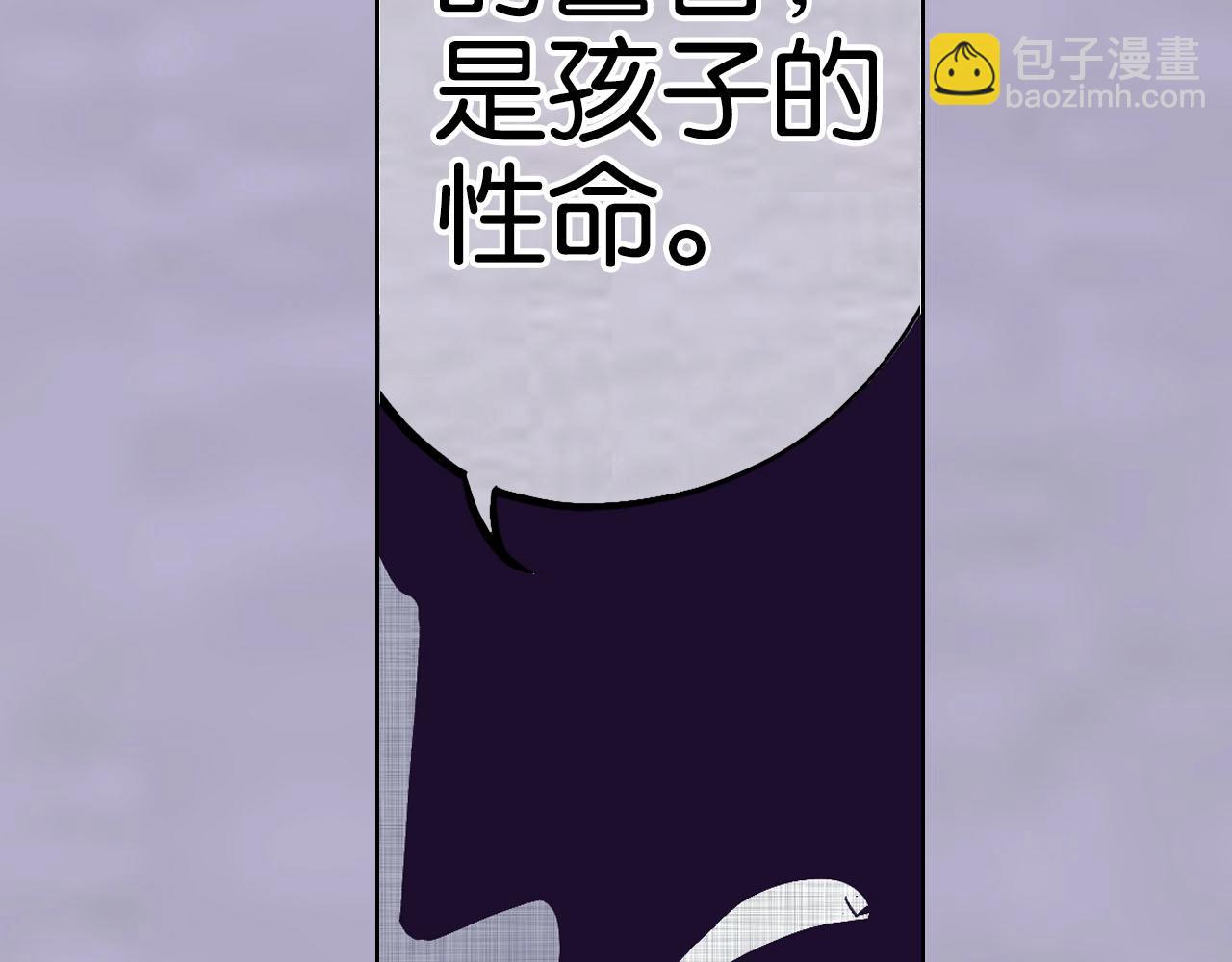 第91话 为活而亡？(1/4)-第93话