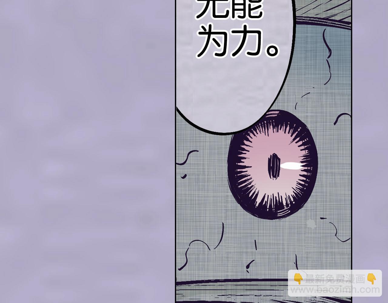 第91话 为活而亡？(1/4)-第93话