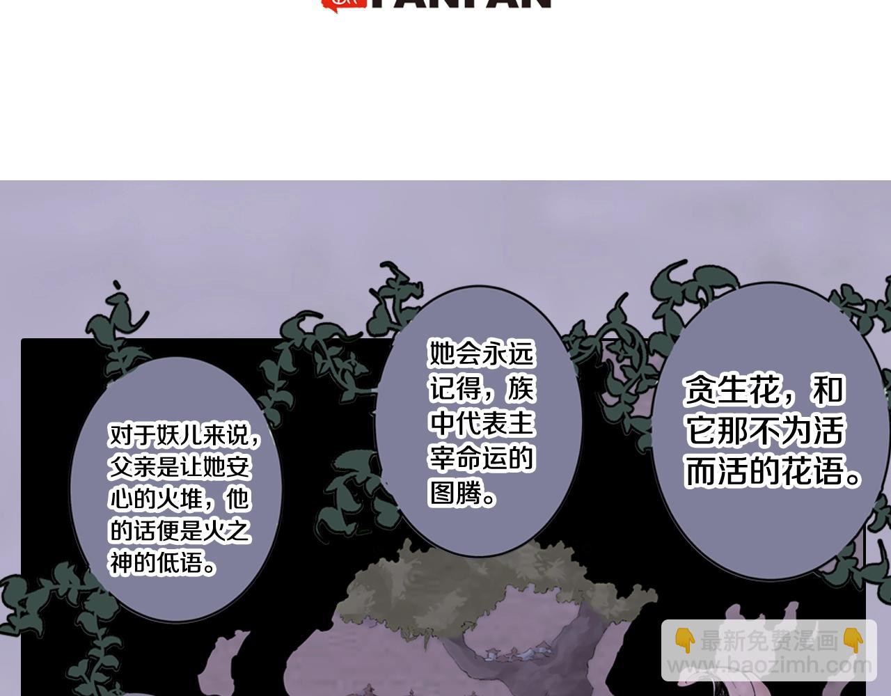 第91话 为活而亡？(1/4)-第93话