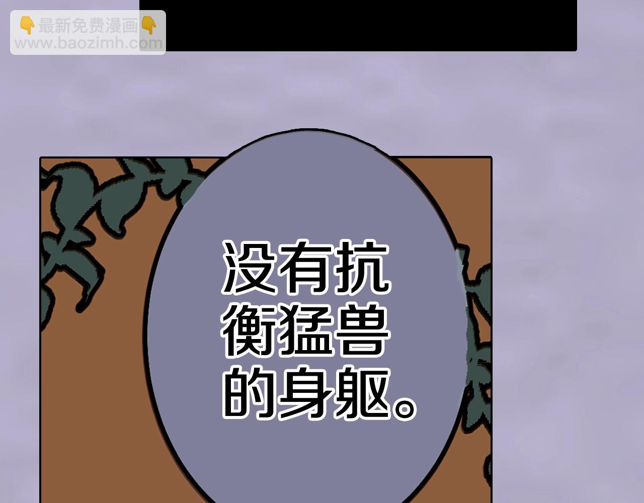 第91话 为活而亡？(1/4)-第93话