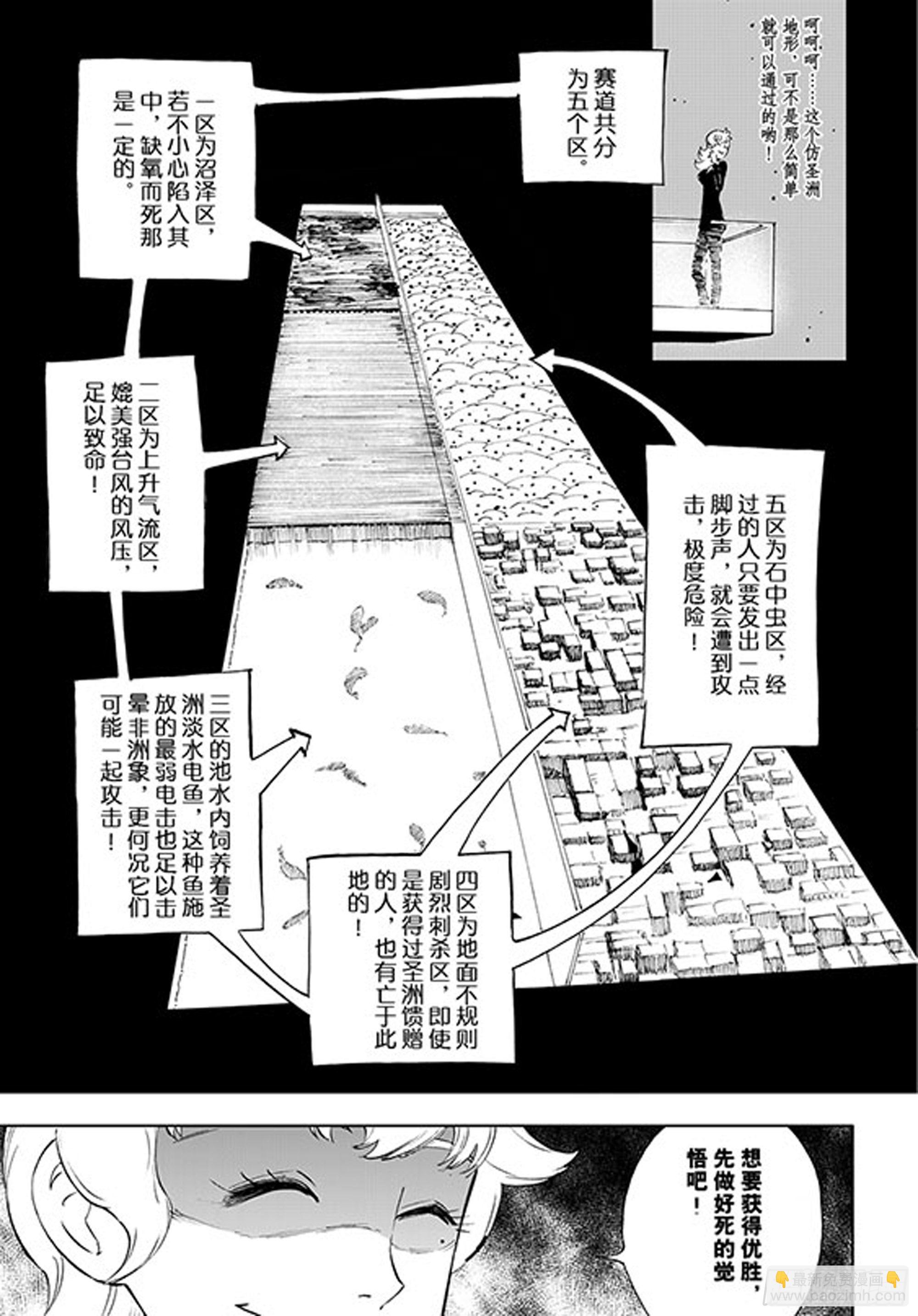 番外2 去放松一下-第105话