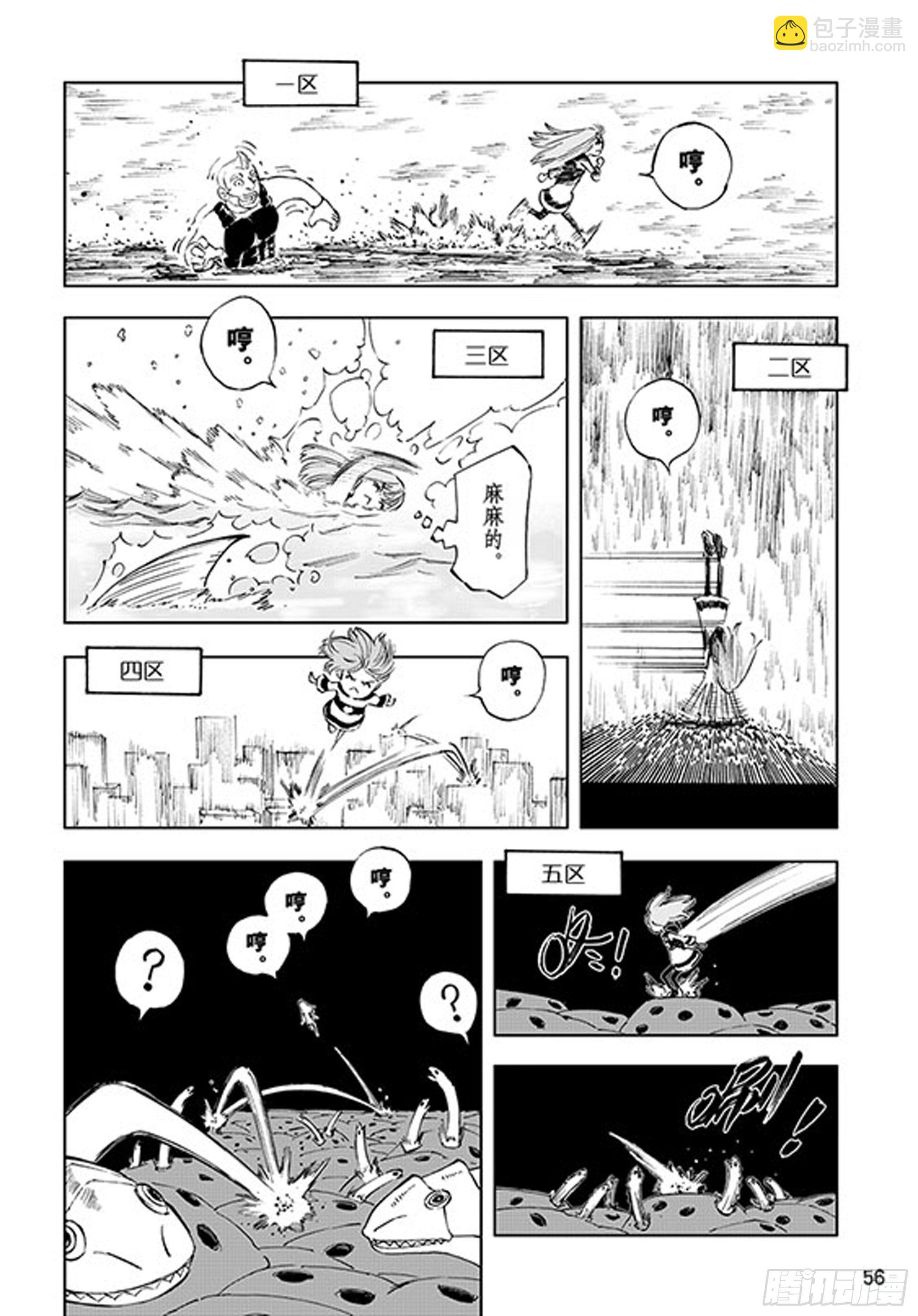 番外2 去放松一下-第105话