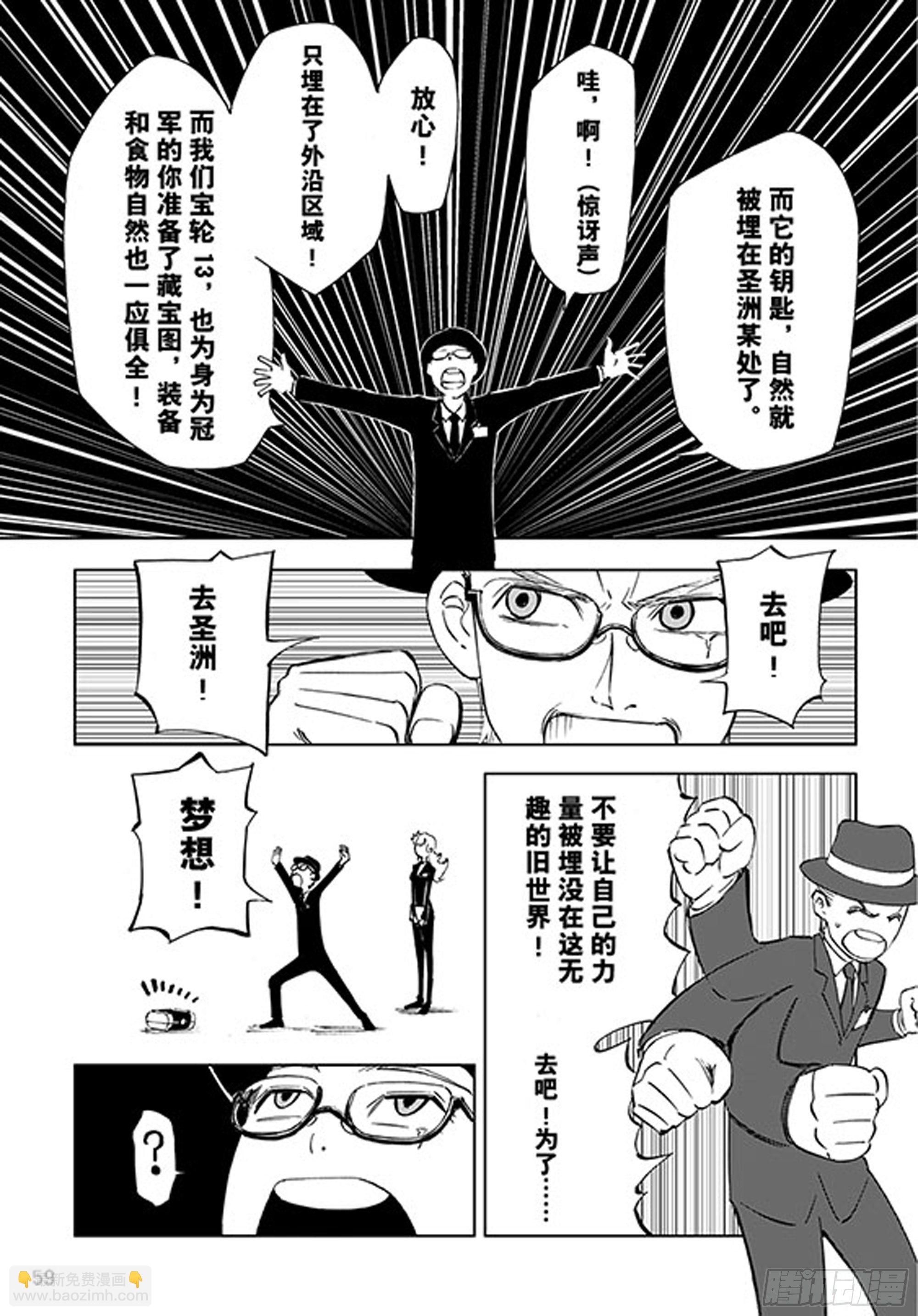 番外2 去放松一下-第105话