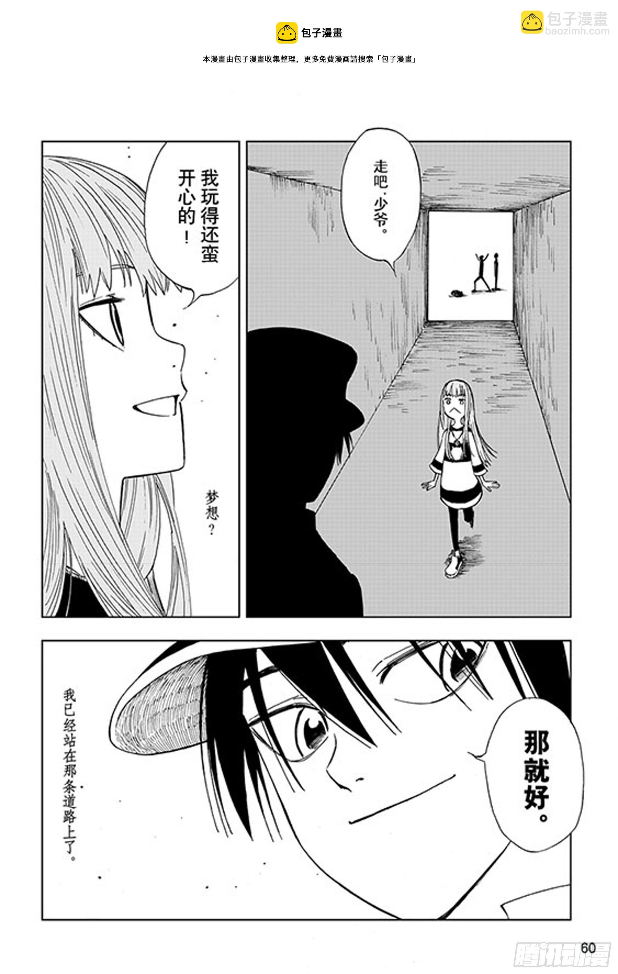 番外2 去放松一下-第105话