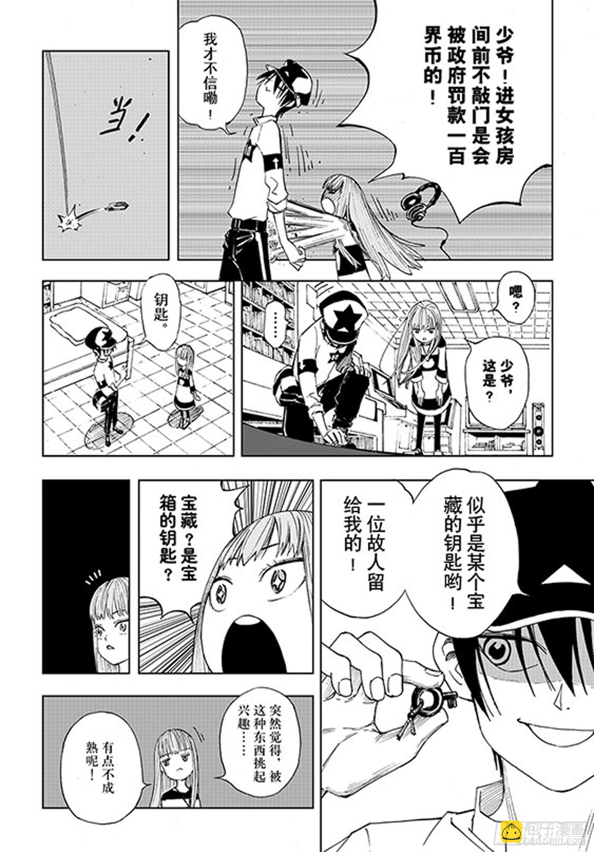 番外2 去放松一下-第105话