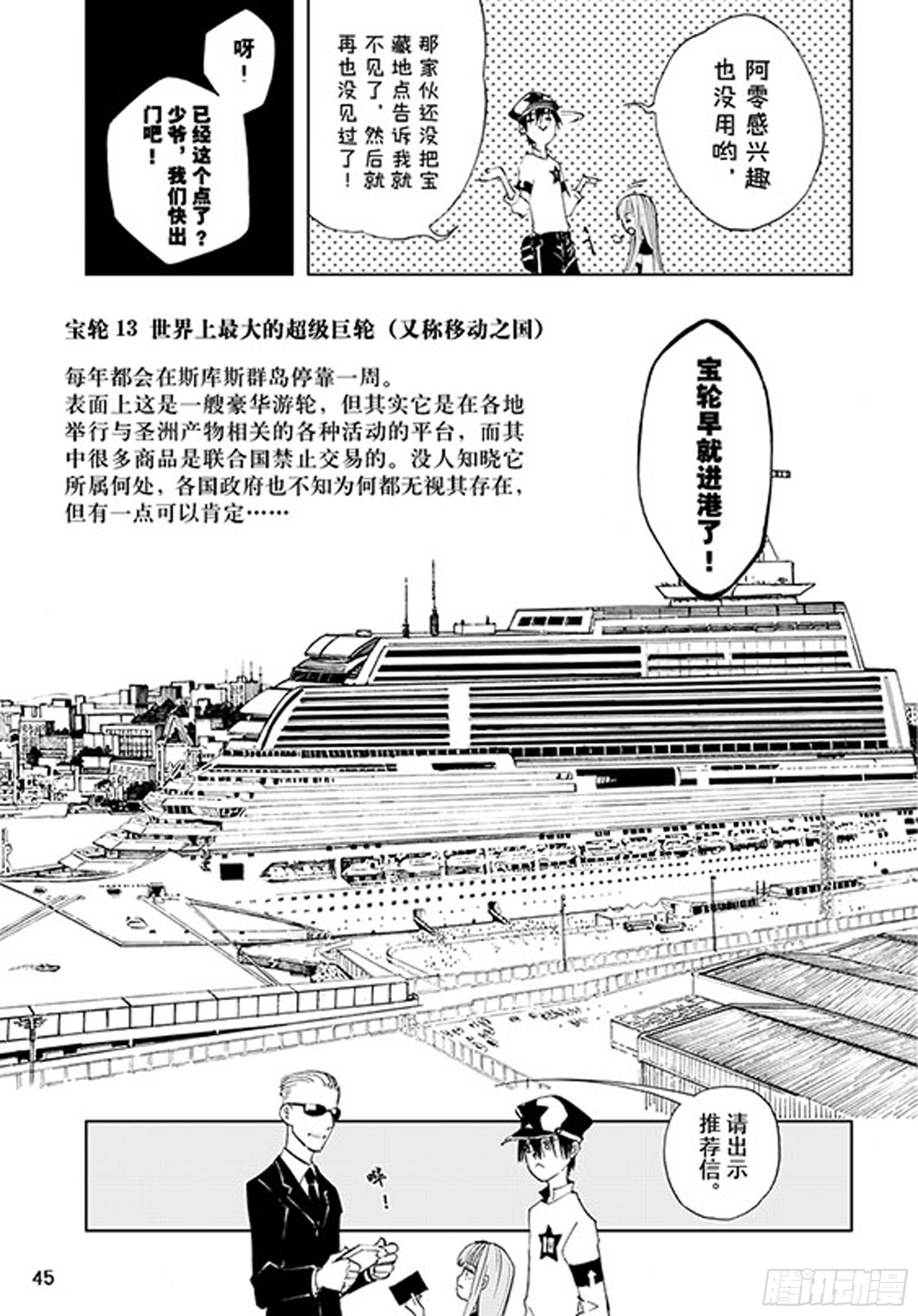 番外2 去放松一下-第105话