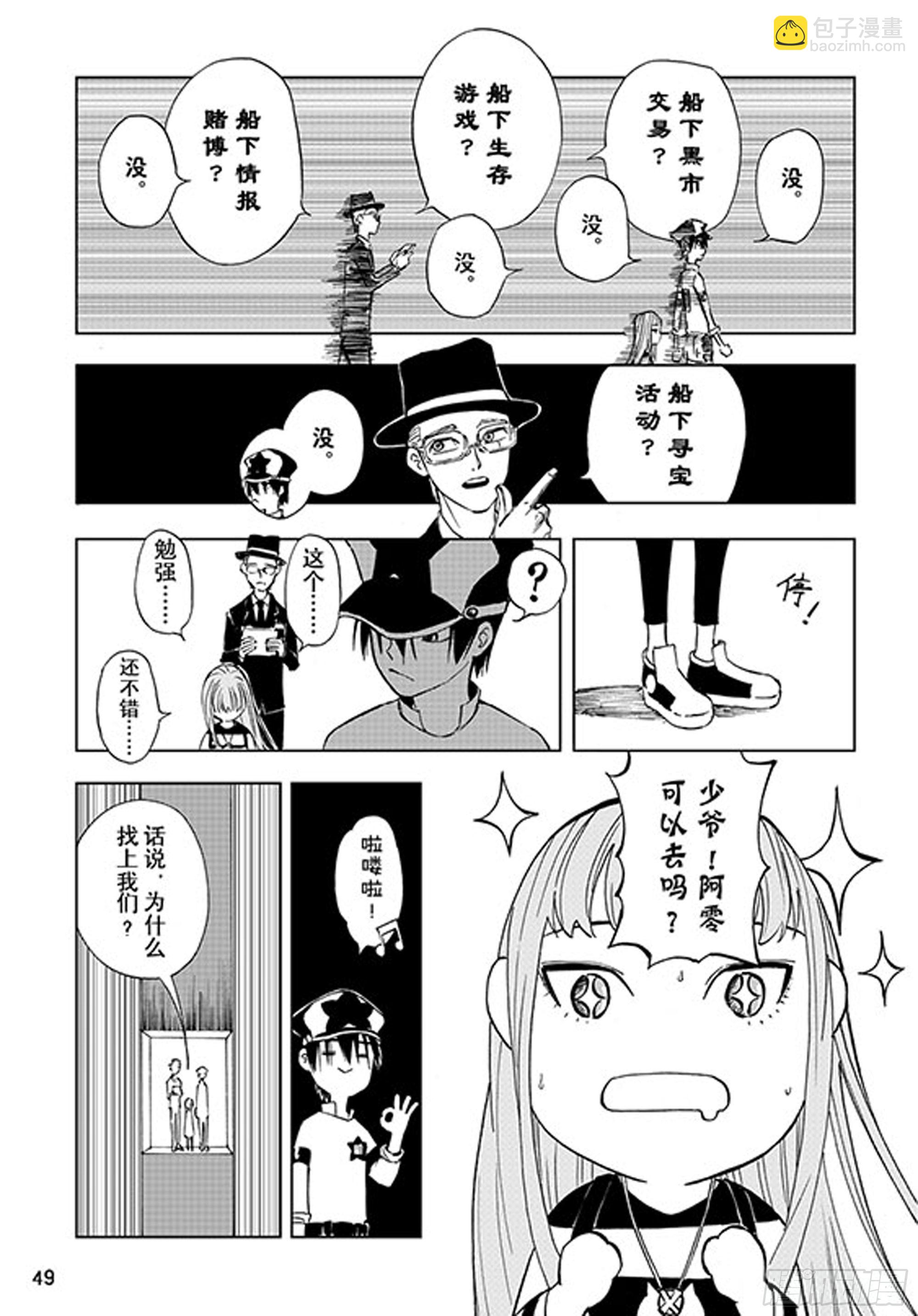 番外2 去放松一下-第105话