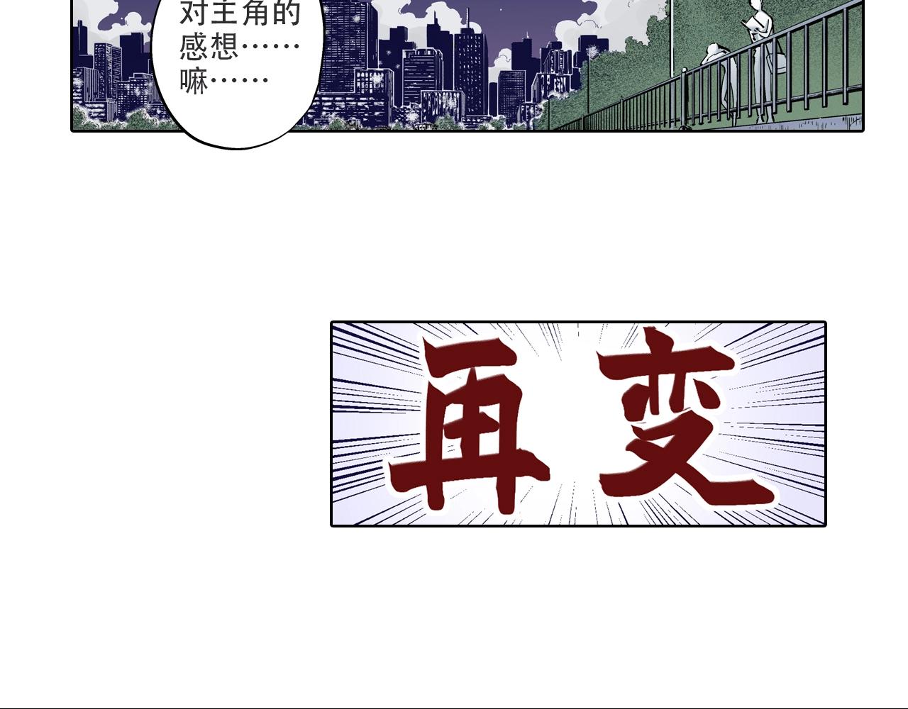 第93话 倒数时刻（二）(1/2)-第95话