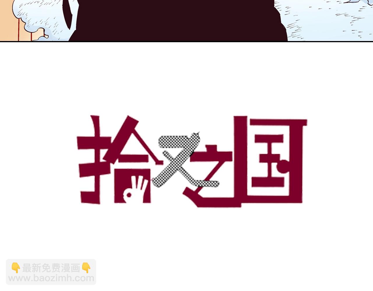 第93话 倒数时刻（二）(1/2)-第95话