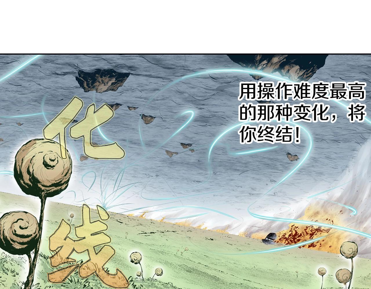 第93话 倒数时刻（二）(1/2)-第95话