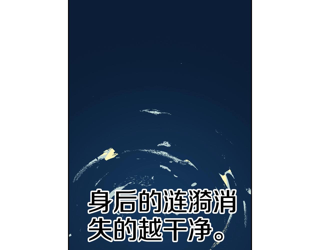 拾又之國 - 第93話 倒數時刻（二）(2/2) - 2