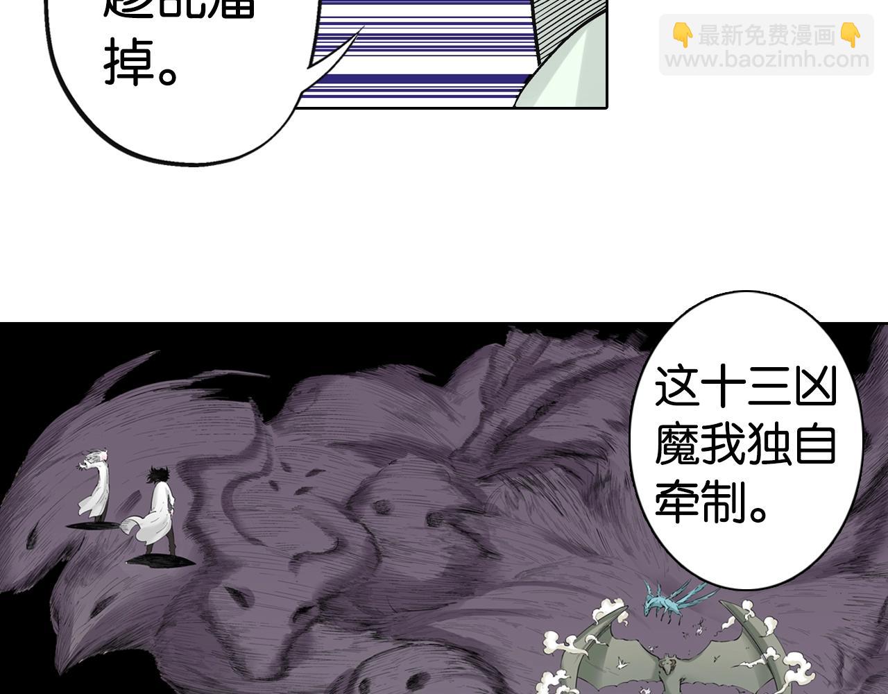 第95话 倒数时刻（四）(1/3)-第97话